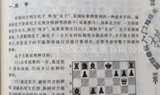 象棋围棋国际象棋国际跳棋哪个更加容易入门